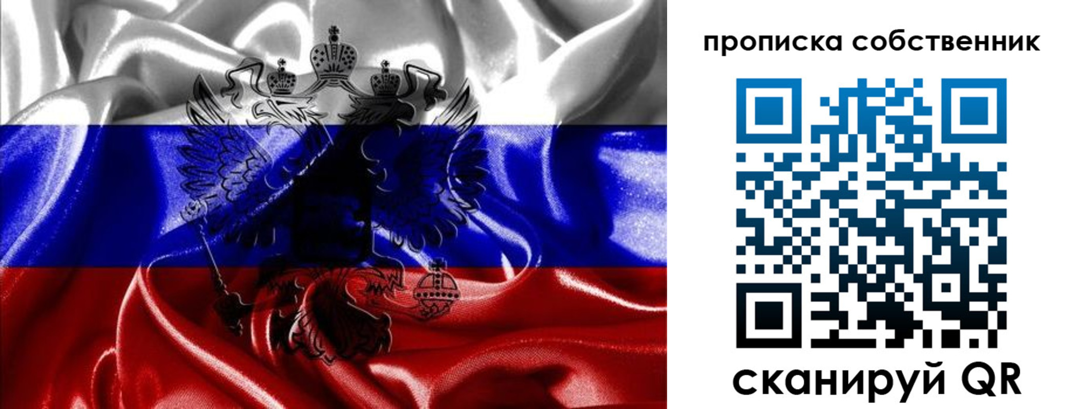 прописка для школы в Кандалакше