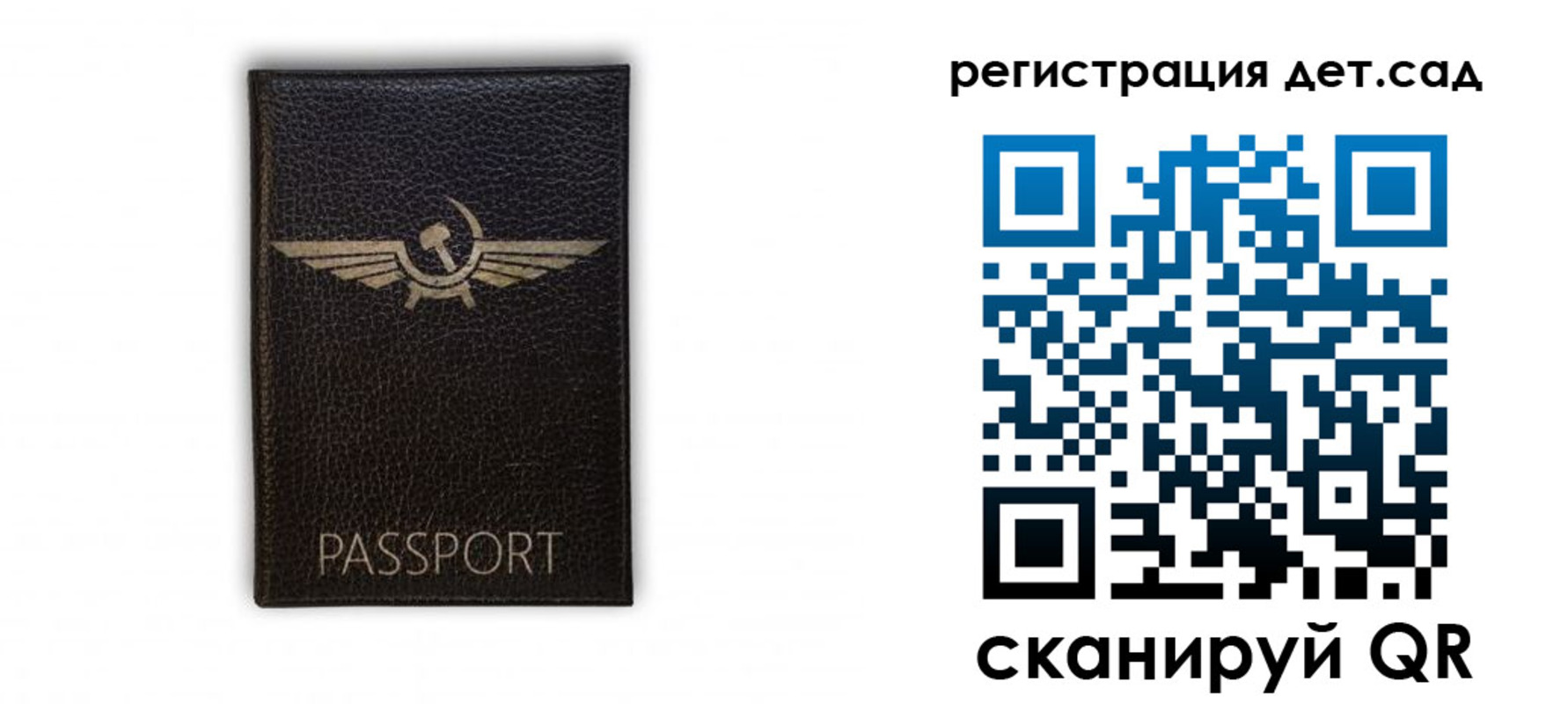 прописка штамп в Кандалакше