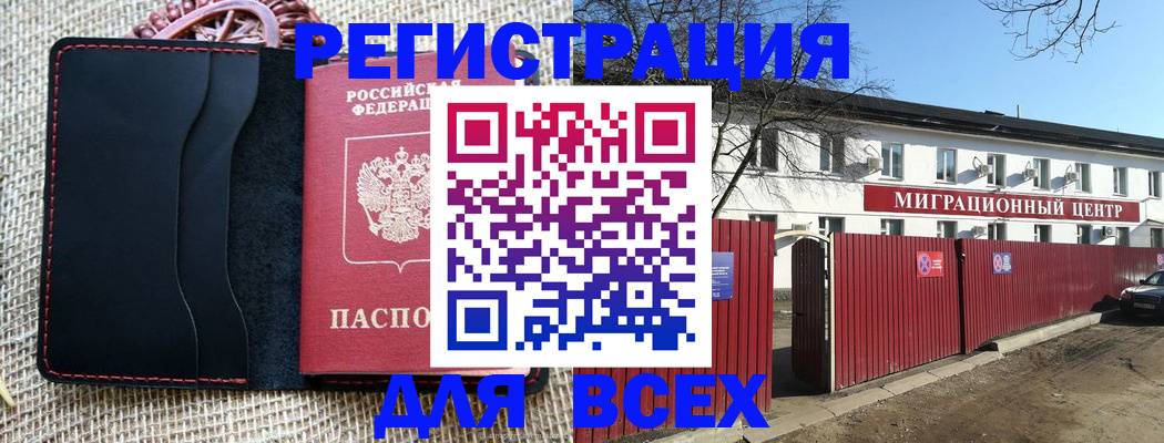 прописка паспорт в Кандалакше