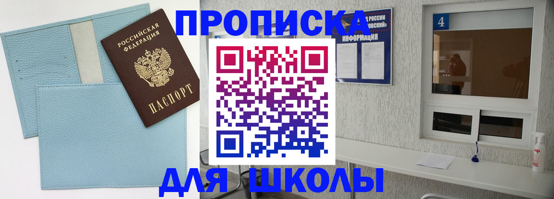 временная регистрация купить в Кандалакше