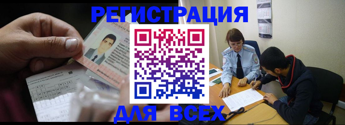 купить прописку в Кандалакше